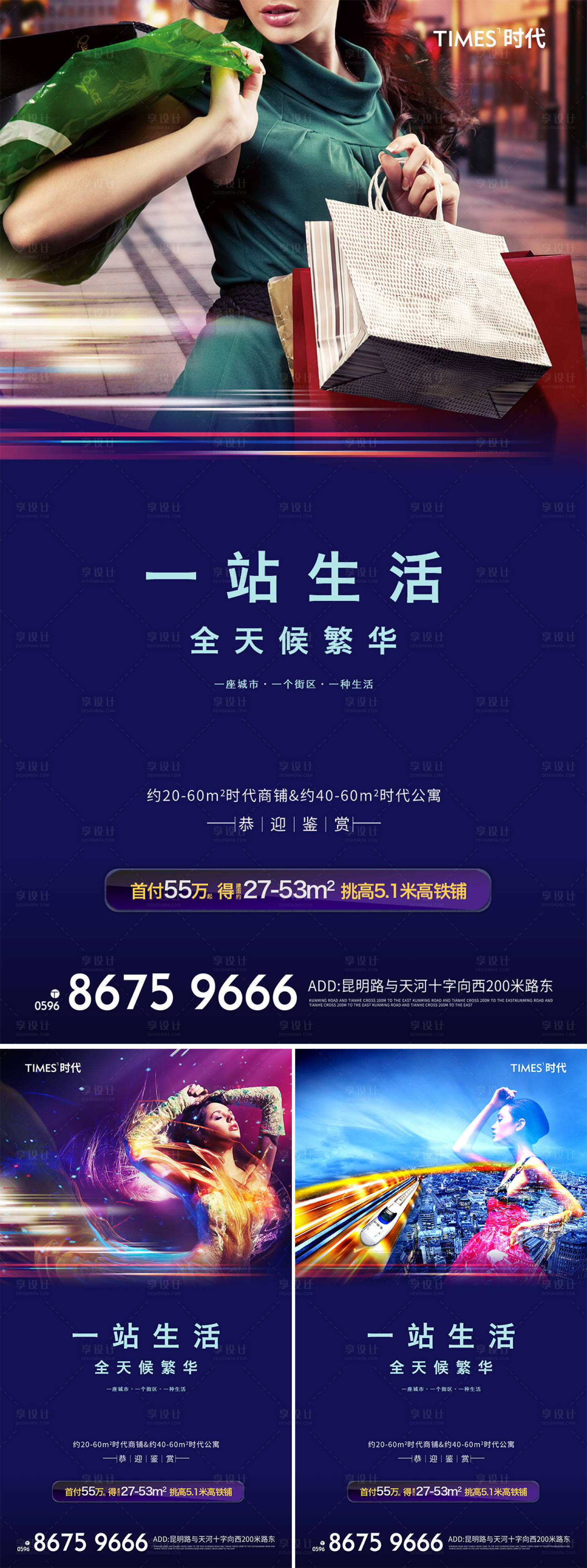 源文件下载【享设计】搜索编号：24700005557097829【地产价值点海报】