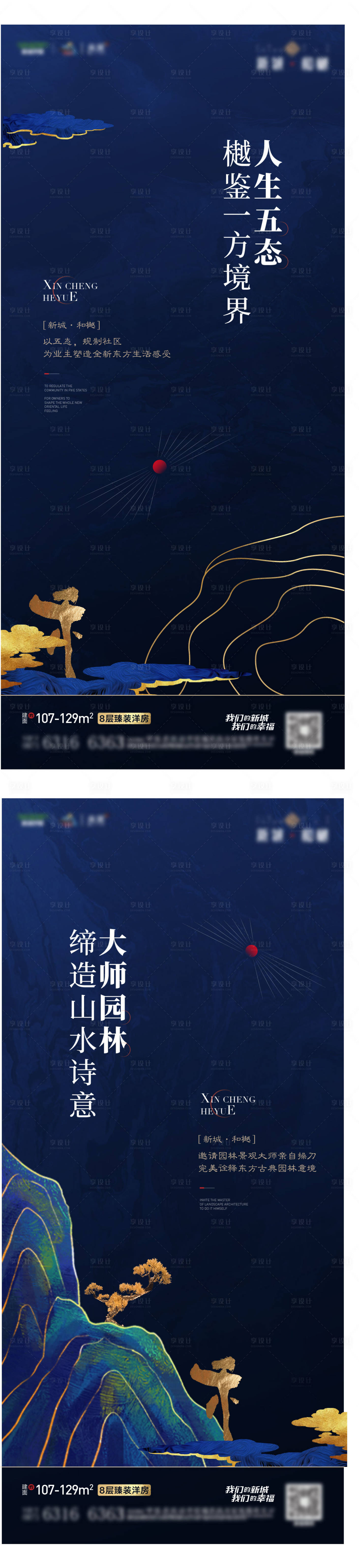 源文件下载【享设计】搜索编号：77620005794613363【地产刷屏 】