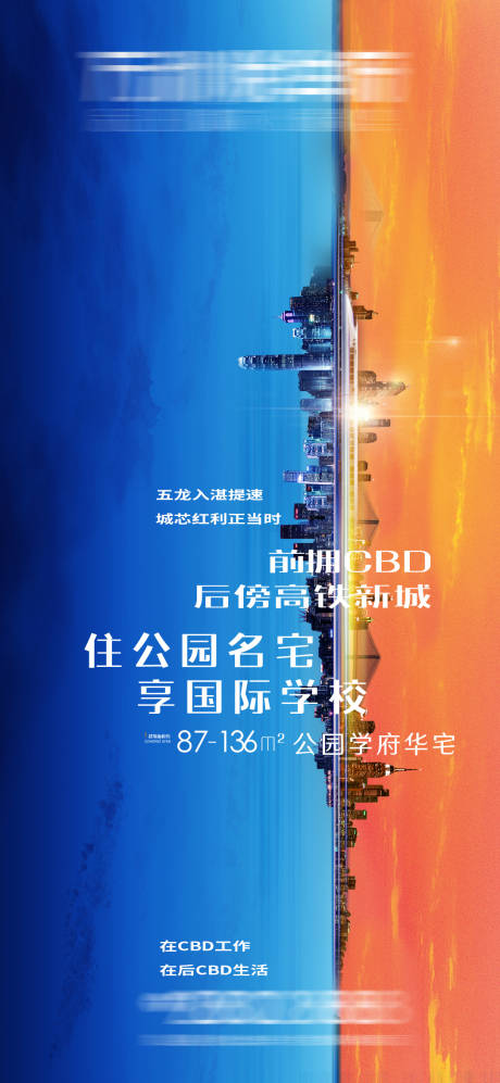 源文件下载【房地产学区移动端海报】编号：35520005530707311