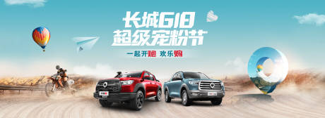 源文件下載【享設計】搜索編號：41120005759132287【汽車618主視覺活動展板】