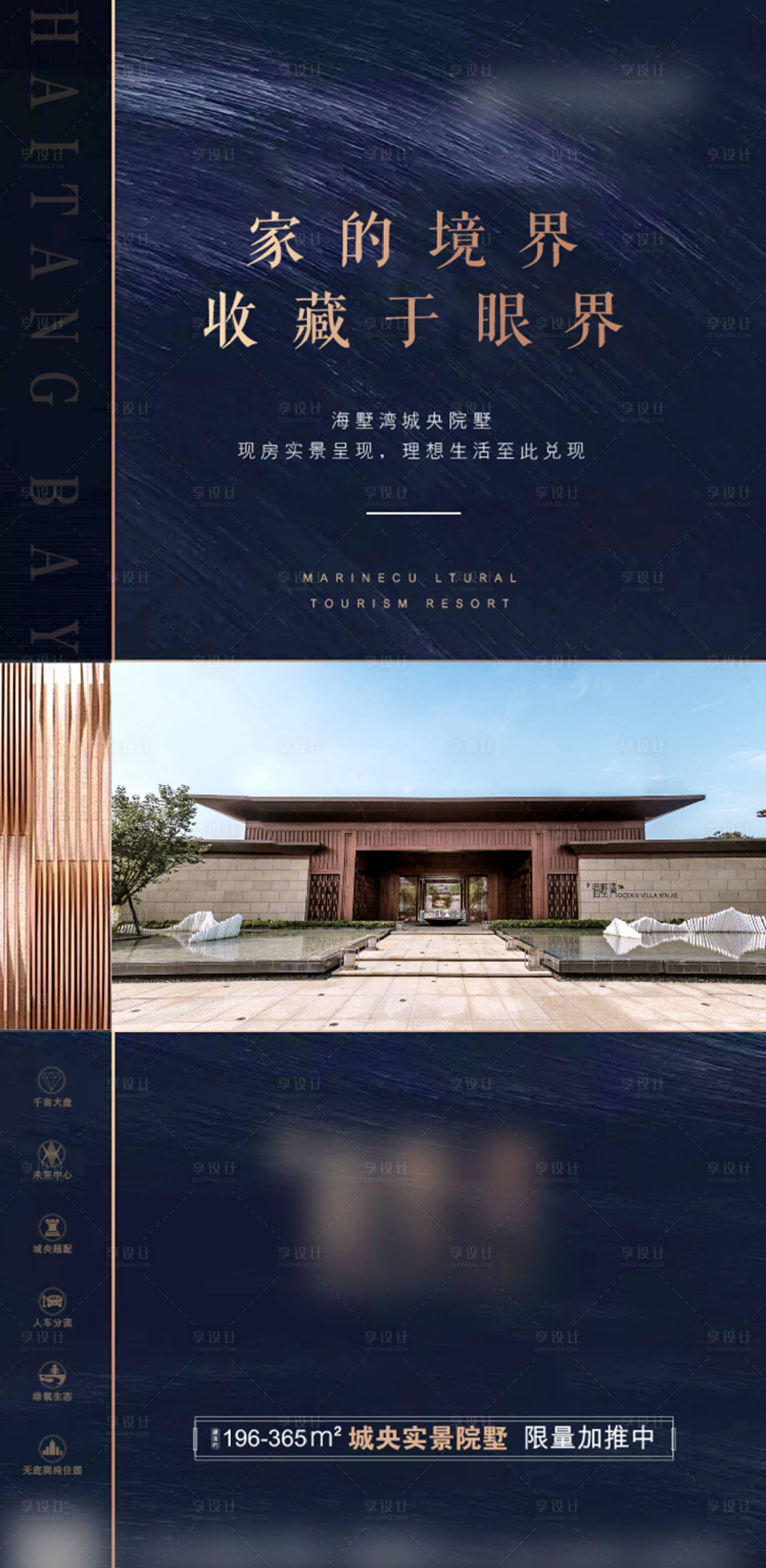 源文件下載【享設(shè)計】搜索編號：94100005791005272【地產(chǎn)微信單圖】