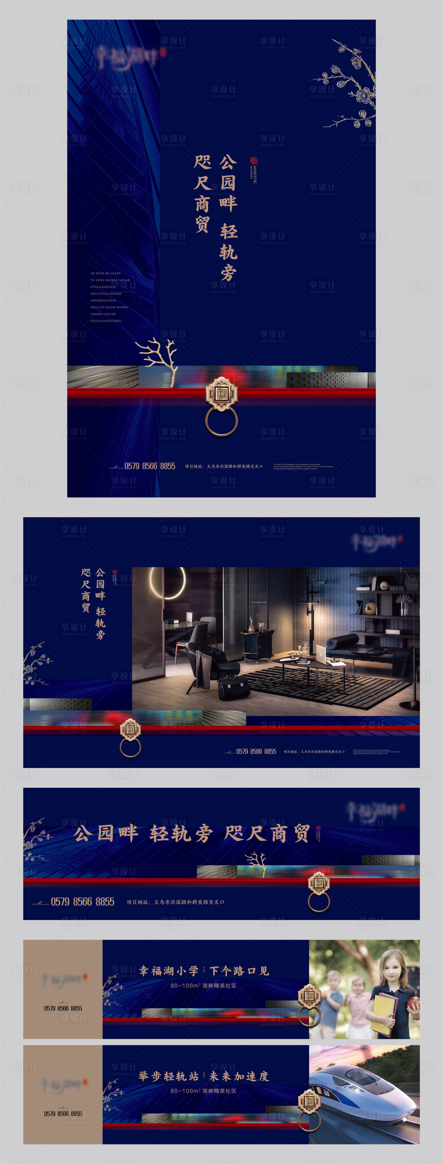 源文件下载【享设计】搜索编号：35610005372926978【地产蓝色公园水岸主形象视觉提报】