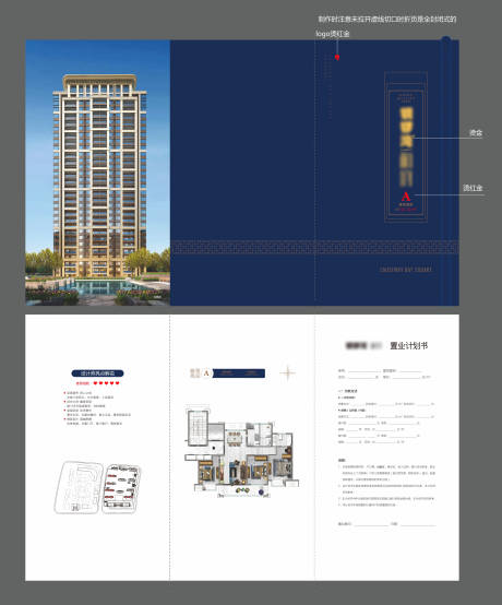 源文件下載【享設(shè)計】搜索編號：90070005695518044【新中式戶型折頁】