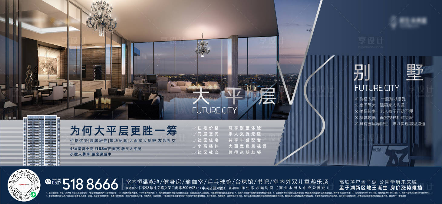 源文件下載【地產對比價值點海報展板】編號：16970005584824208