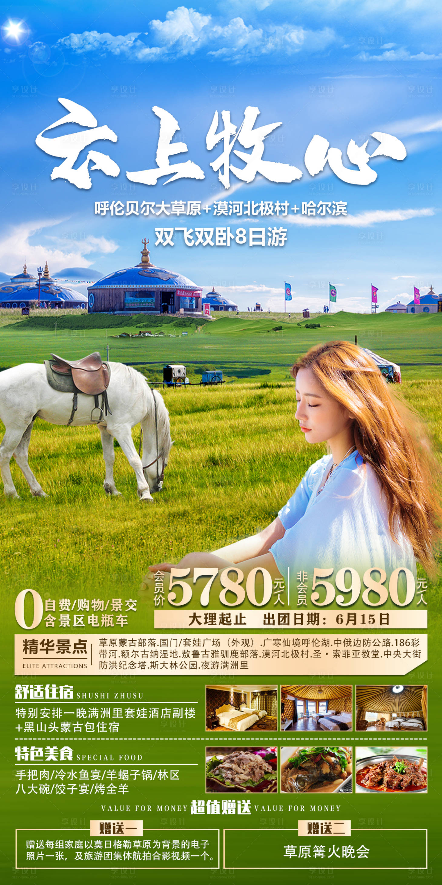源文件下载【云上牧心】编号：52160005775174853