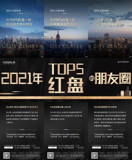 源文件下载【地产三宫格海报】编号：92840005569078175