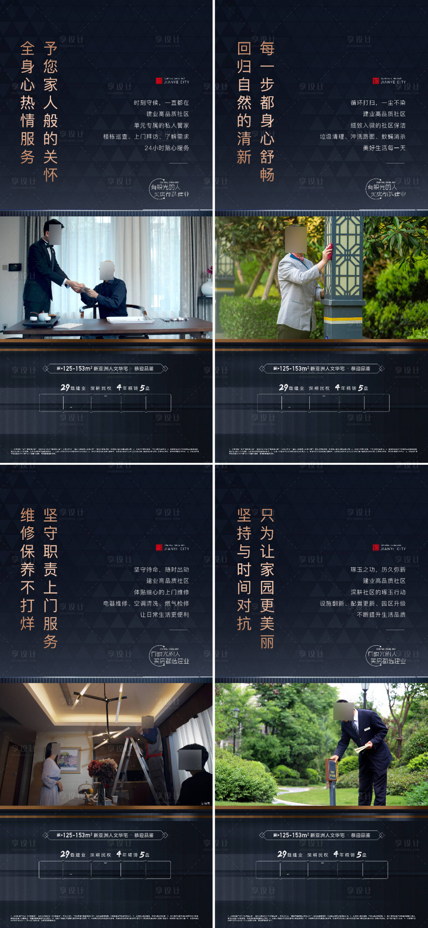 源文件下載【享設計】搜索編號：74950005570864167【地產價值點系列海報】