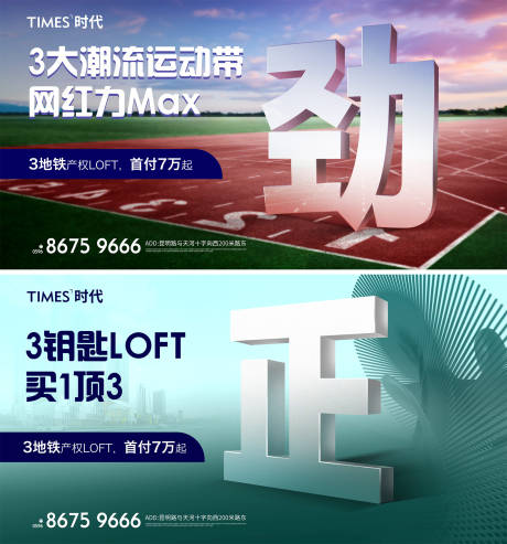源文件下载【地产价值点海报】编号：40190005689179353