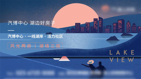 地产海报微信头图视频定格城市湖夕阳简-源文件【享设计】