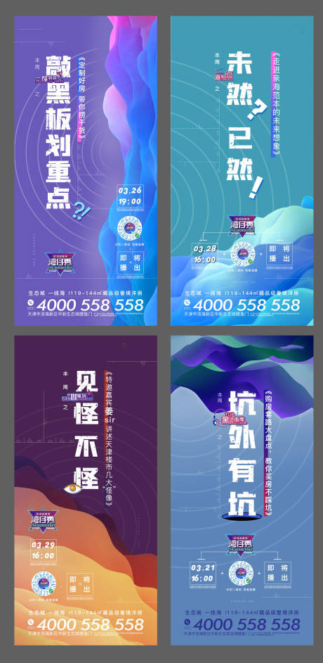 源文件下载【直播单图 】编号：87430005699196232