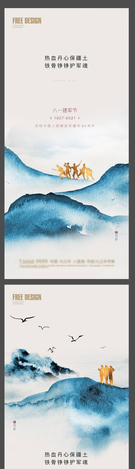 源文件下載【享設計】搜索編號：54300005639176406【新中式八一建軍節系列微信】