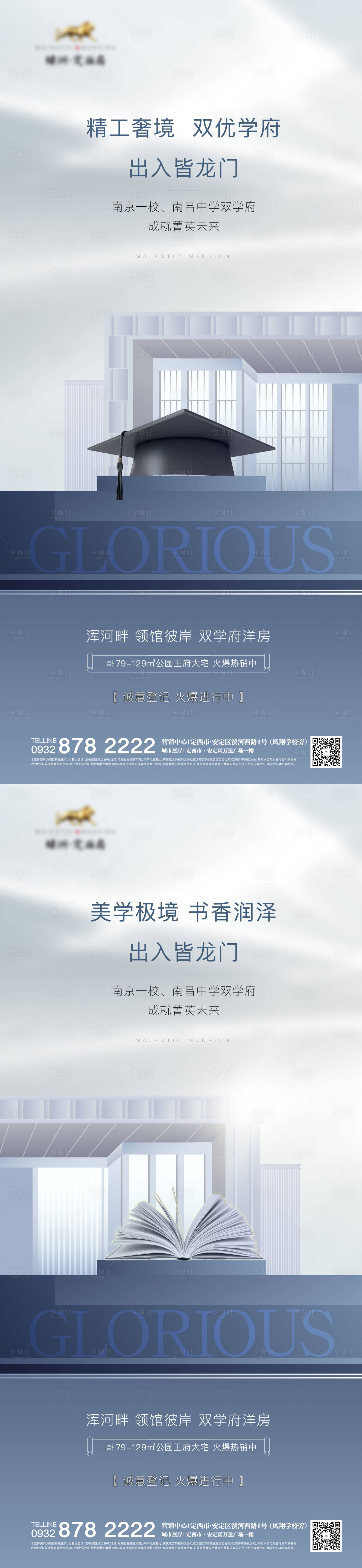 源文件下載【享設(shè)計(jì)】搜索編號(hào)：65290005804784064【地產(chǎn)學(xué)區(qū)】