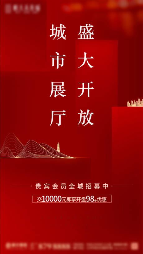 源文件下载【地产倒计时 】编号：20210714103307790