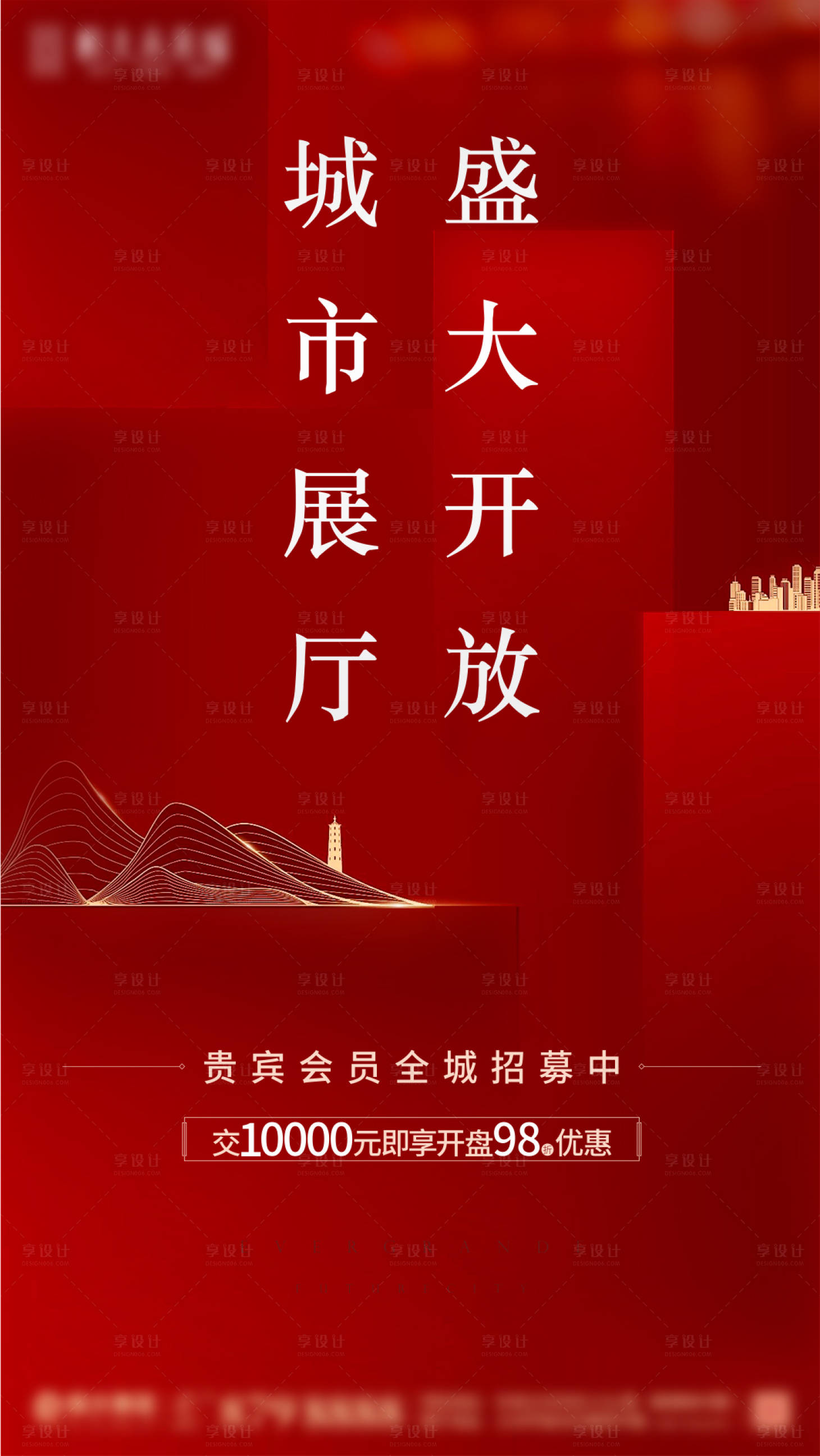 源文件下载【地产倒计时 】编号：31210005582142366