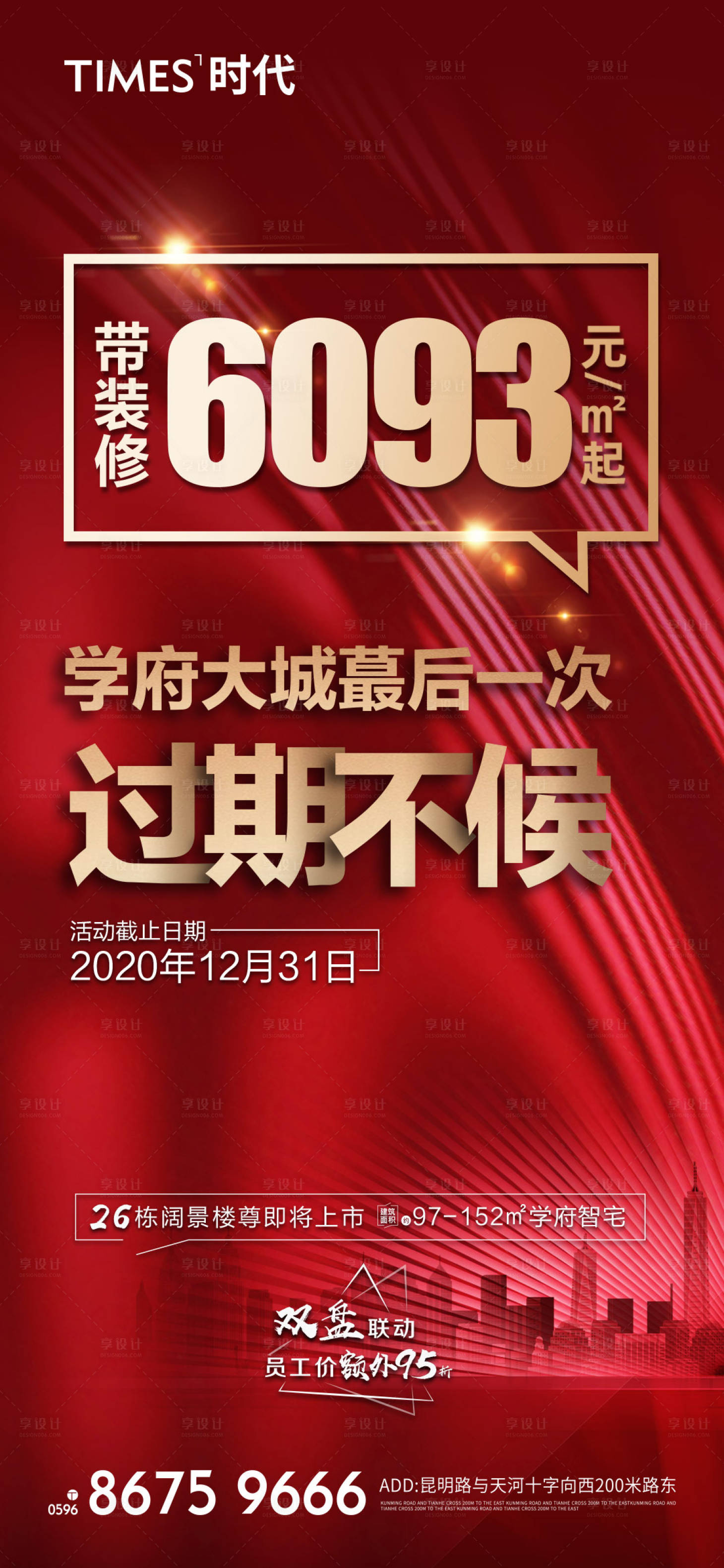 源文件下載【享設(shè)計】搜索編號：31790005426172285【價值點刷屏 】