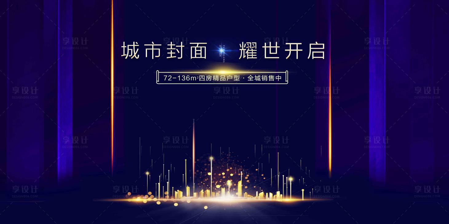 源文件下載【地產(chǎn)背景板】編號：40590005592431930
