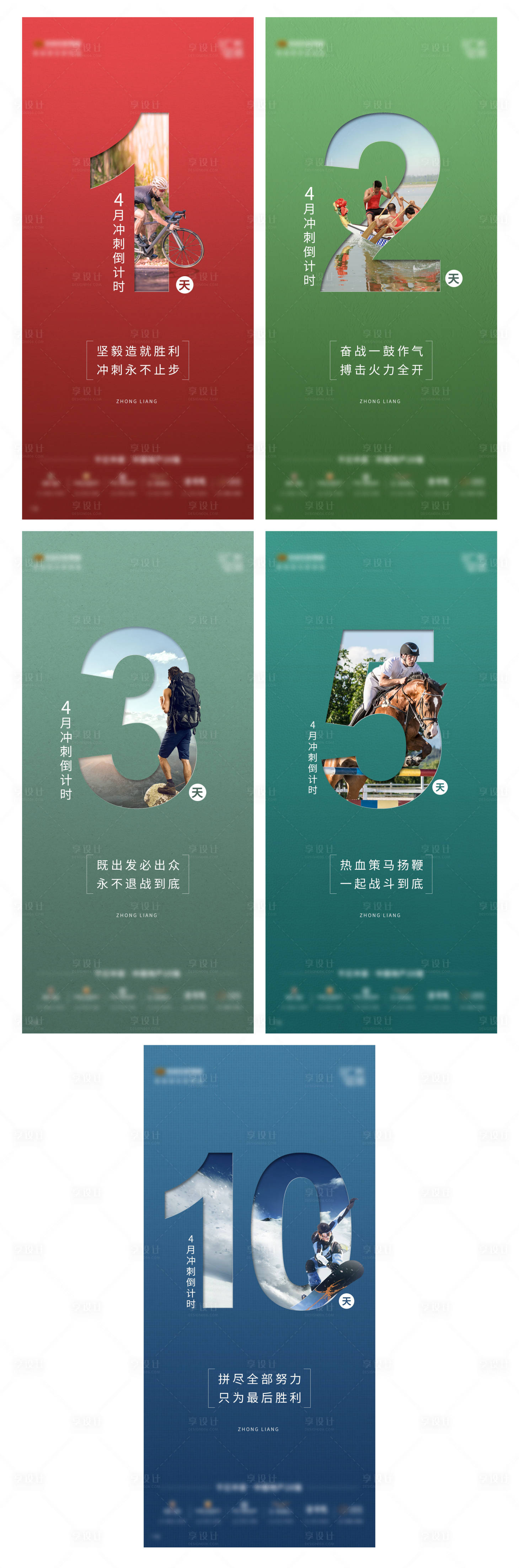 源文件下載【享設計】搜索編號：68670005508058749【沖刺倒計時單片】