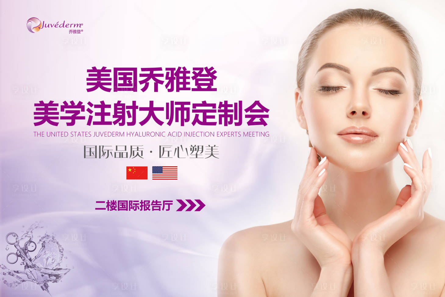 源文件下載【享設(shè)計(jì)】搜索編號：62520005745658322【定制會(huì)背景板】
