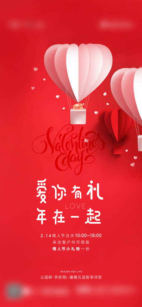 源文件下载【情人节 】编号：53920005379149986