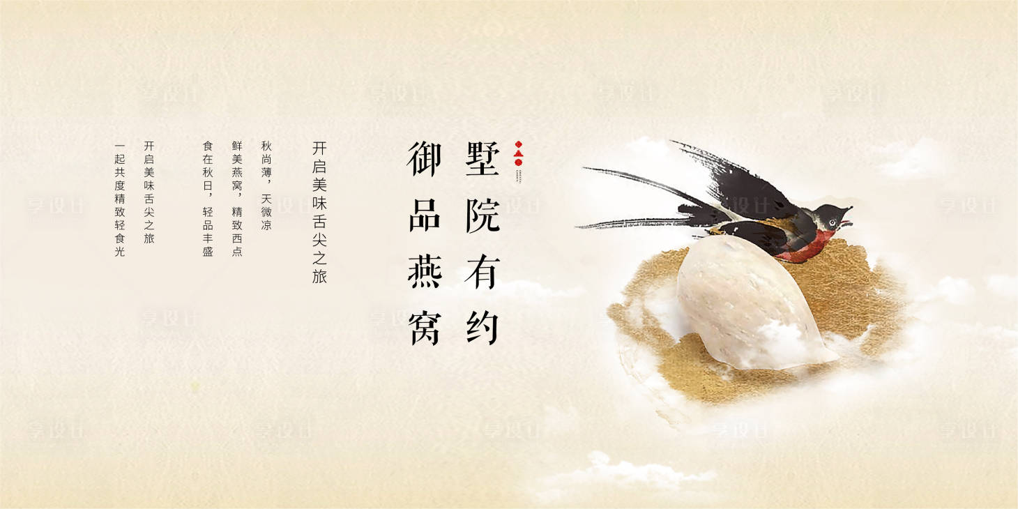 源文件下載【享設計】搜索編號：99060005404576959【暖場主畫面】