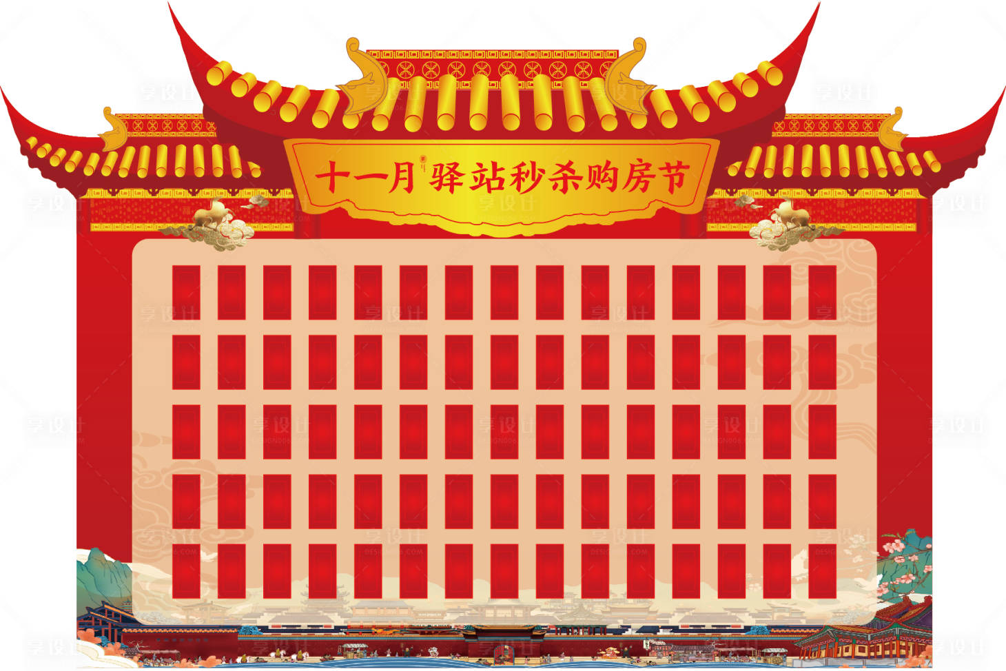 源文件下载【房地产购房节红包墙活动展板】编号：41740005482762740