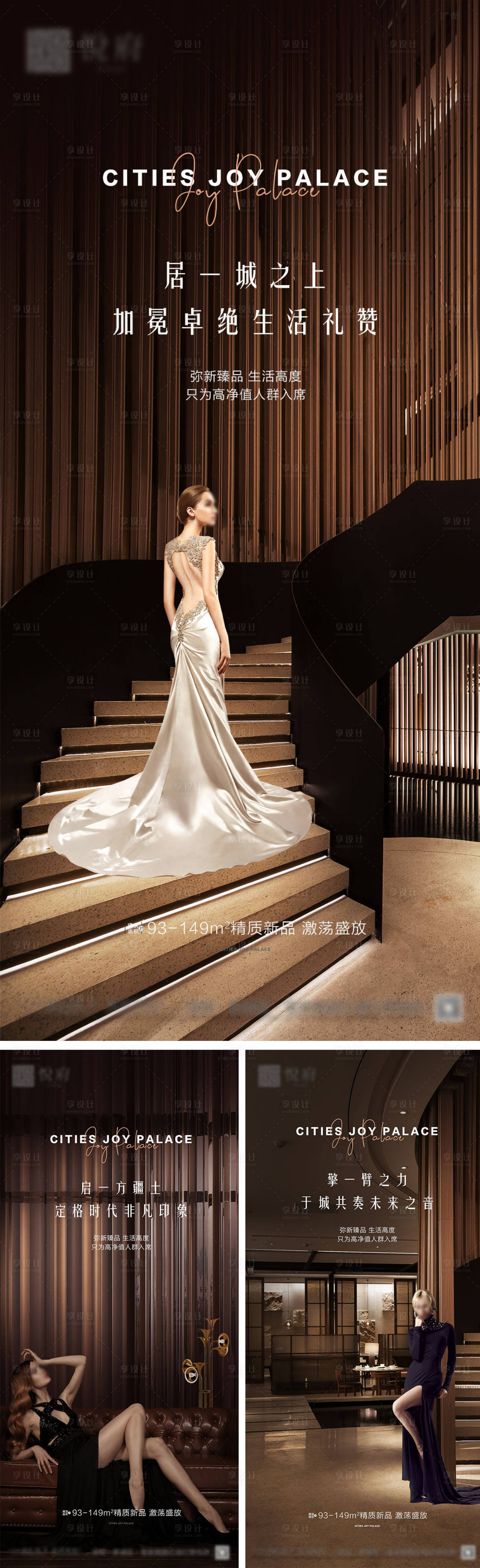 源文件下載【享設計】搜索編號：98780005432743278【地產(chǎn)創(chuàng)意精裝戶型價值點系列稿】