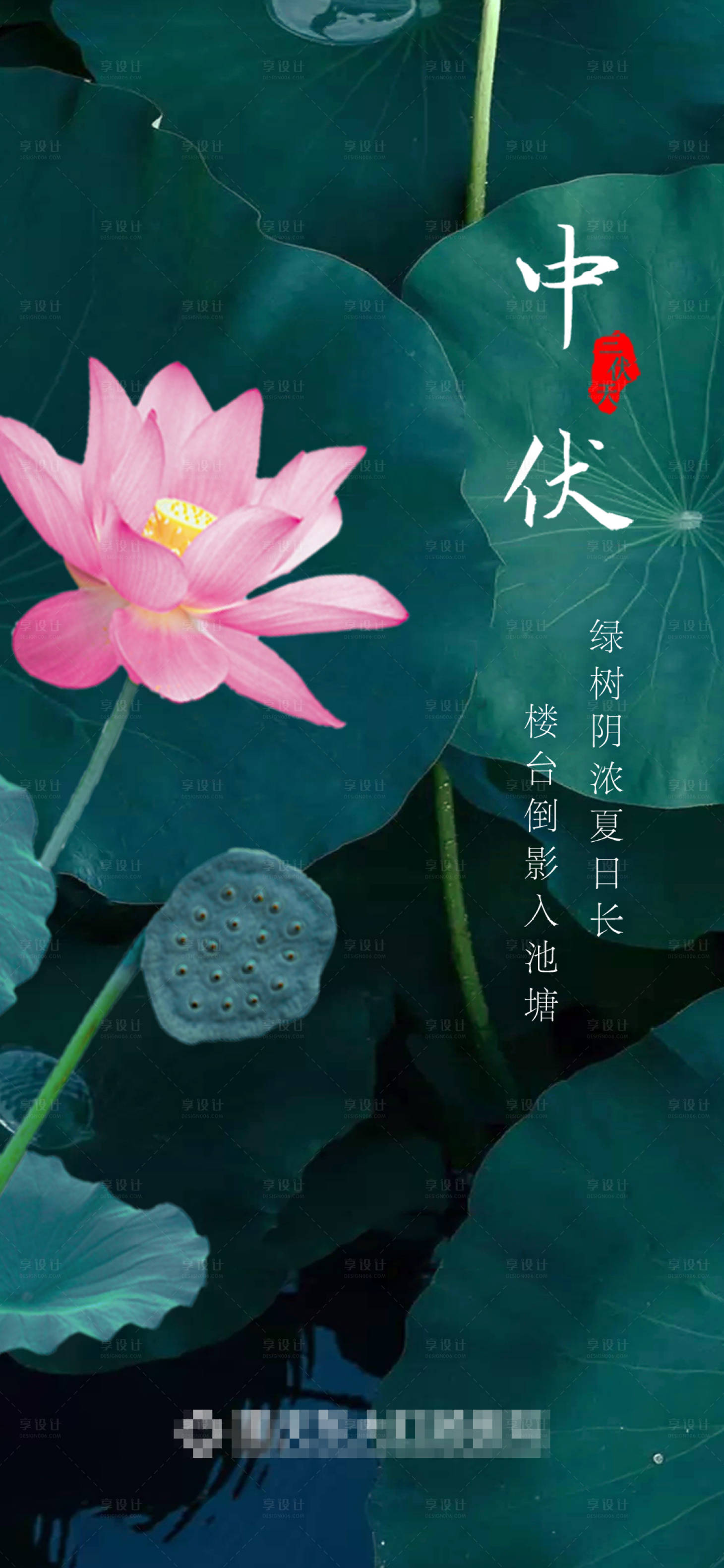 源文件下載【享設計】搜索編號：68510005436835452【中伏】