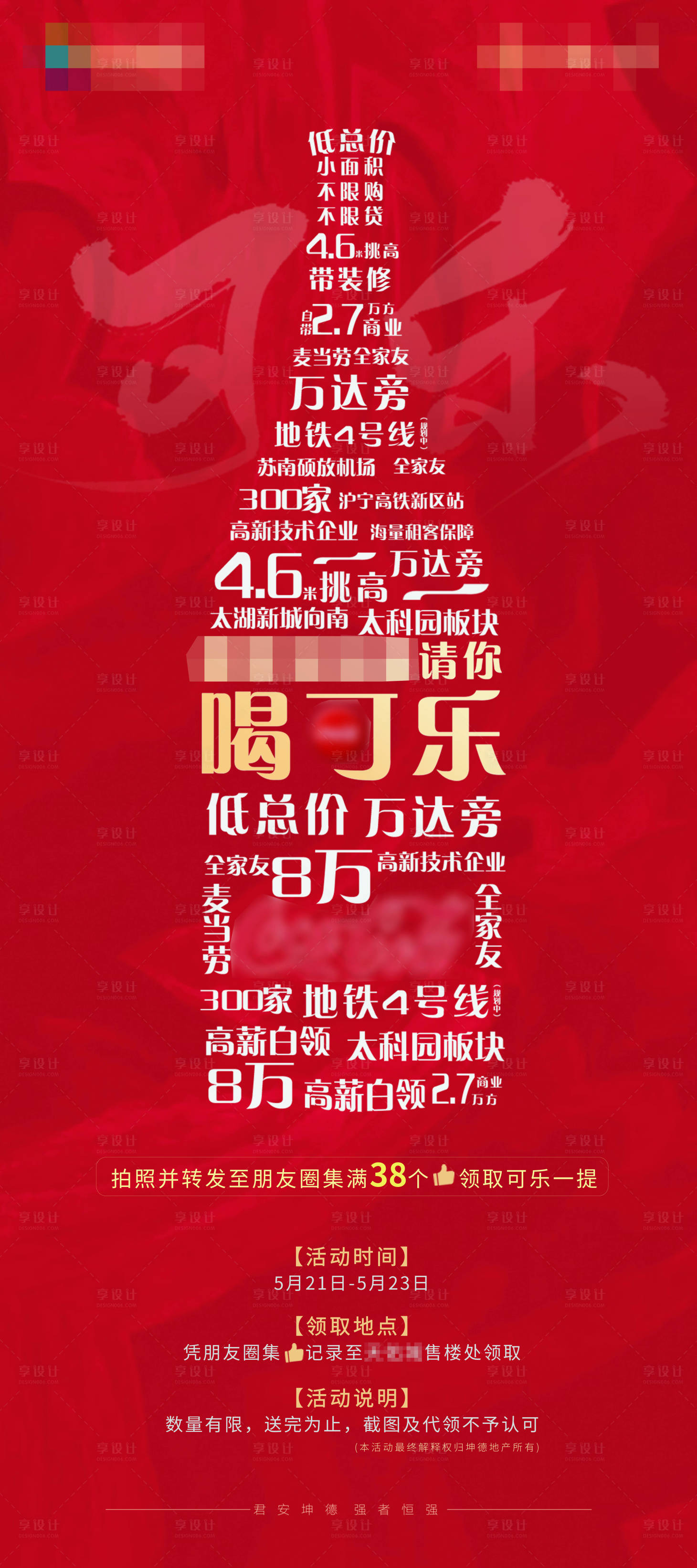 源文件下载【享设计】搜索编号：96650005751075627【创意 】