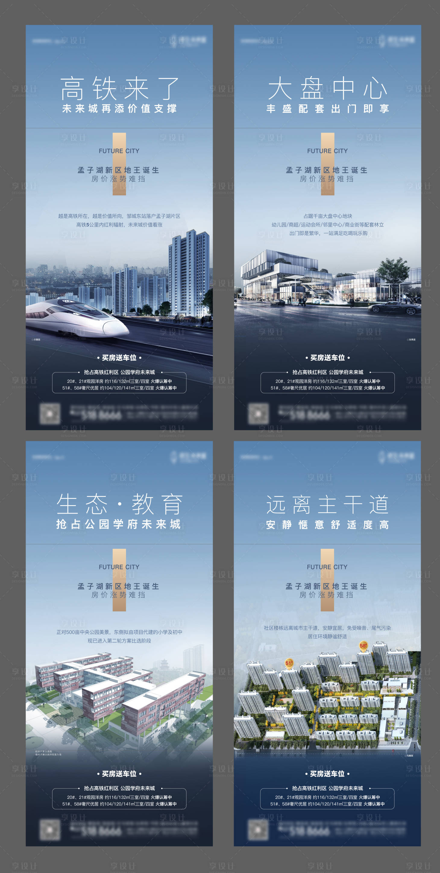 源文件下載【洋房價值點】編號：15280005702878436