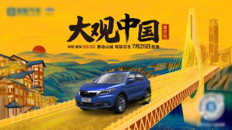 源文件下載【享設計】搜索編號：38380005776356256【汽車主視覺活動展板】