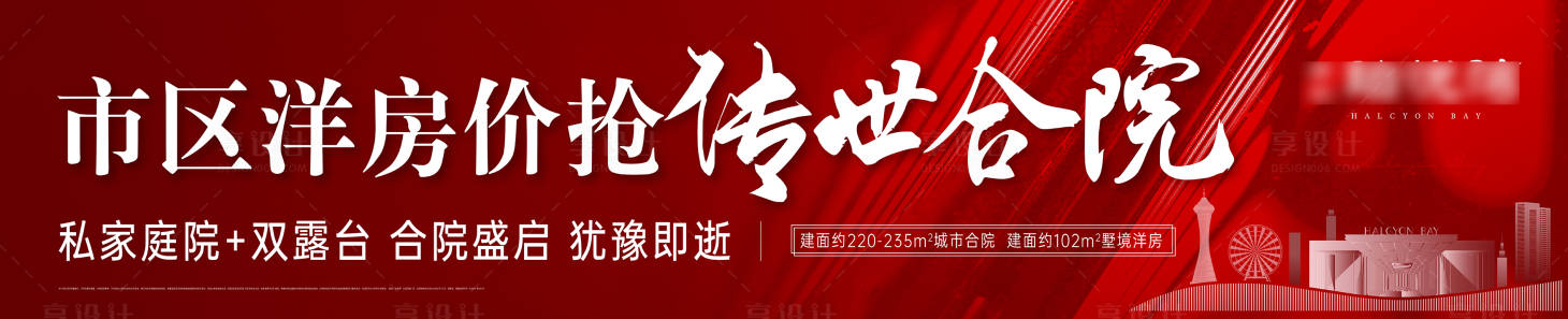 源文件下载【地产围挡主画面桁架】编号：36470005549484221