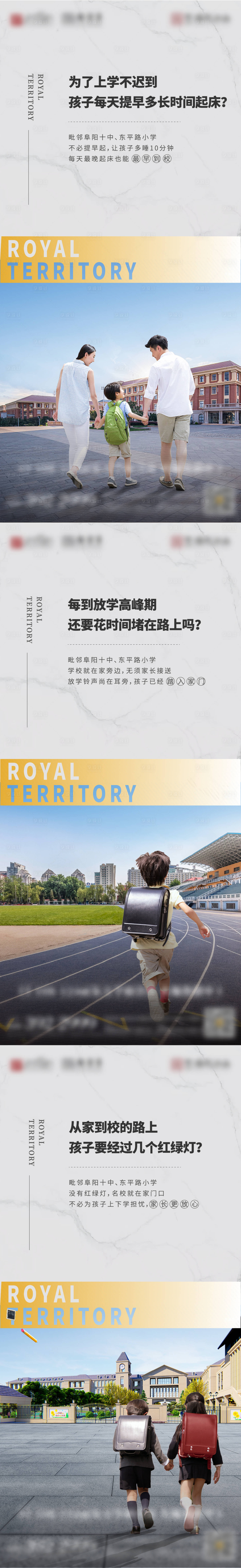 源文件下載【享設計】搜索編號：55370005632815211【地產學區價值點系列稿】
