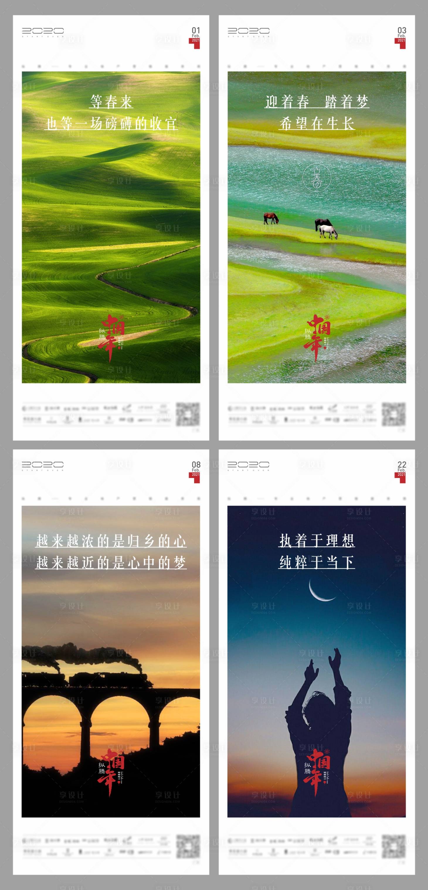 源文件下载【享设计】搜索编号：72730005694994316【早安晚安励志系列海报】