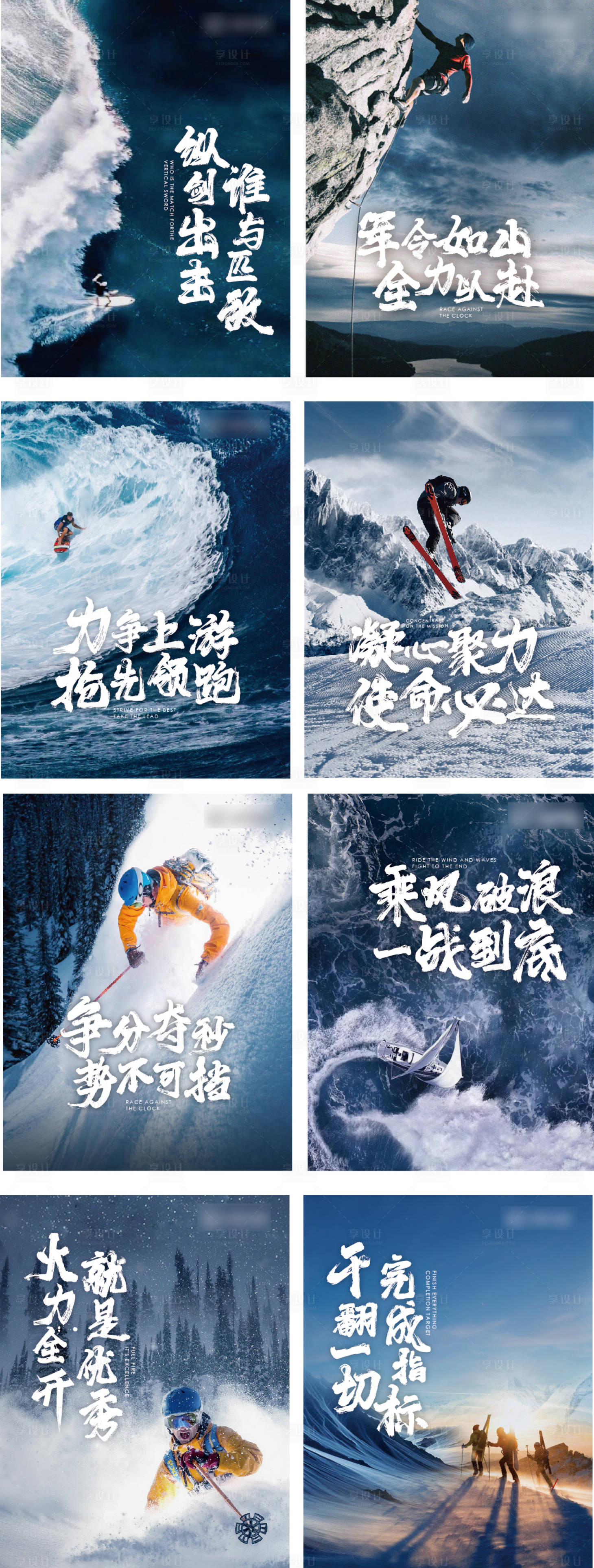 源文件下載【享設計】搜索編號：46480005432847166【辦公室墻上標語標牌正能量激勵海報】