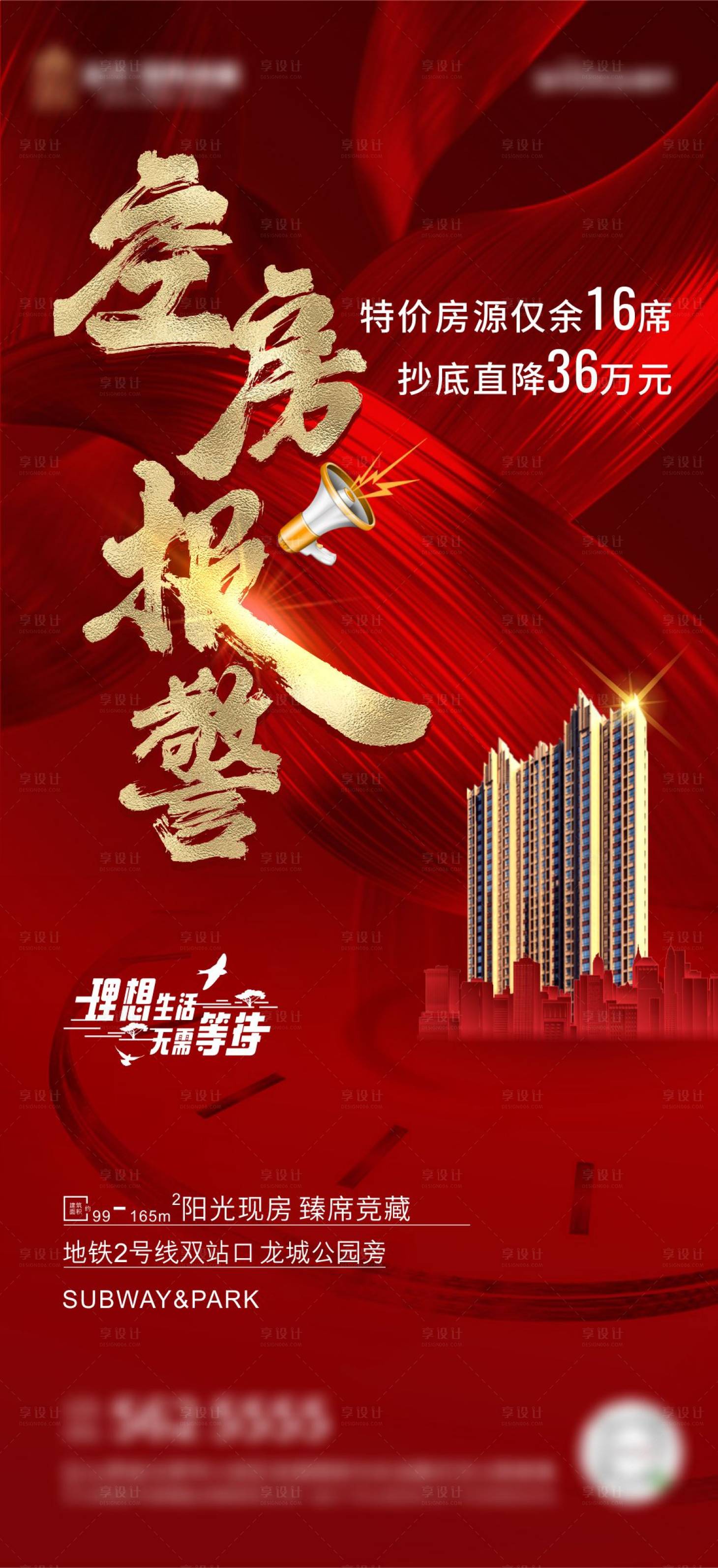 源文件下载【空房报警】编号：36120005815161134