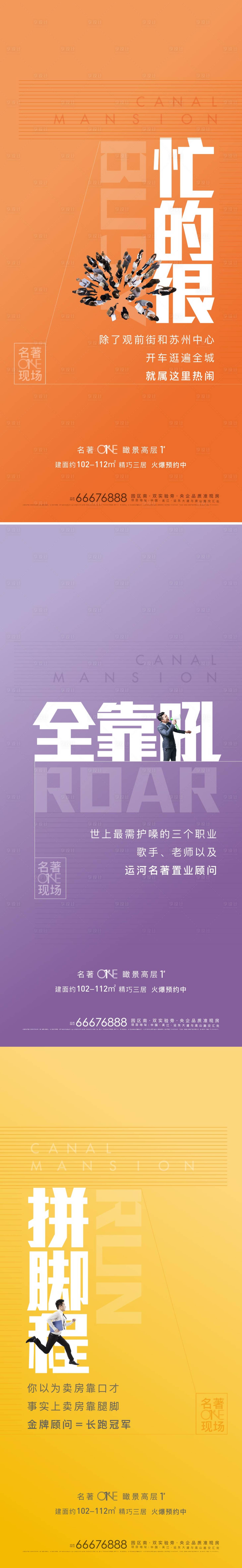 源文件下載【熱銷刷屏海報】編號：16170005589853155