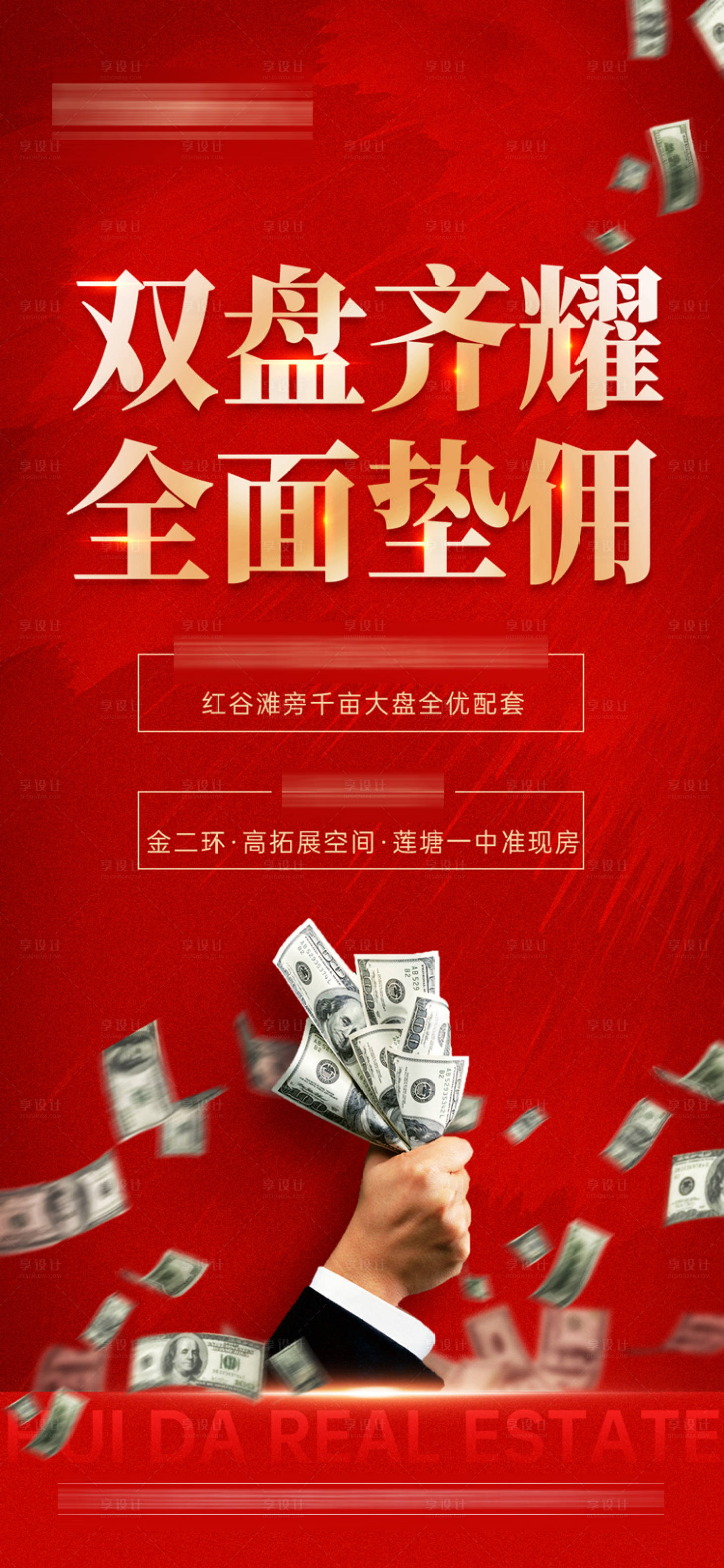 源文件下载【地产佣金单图】编号：43610005632705855