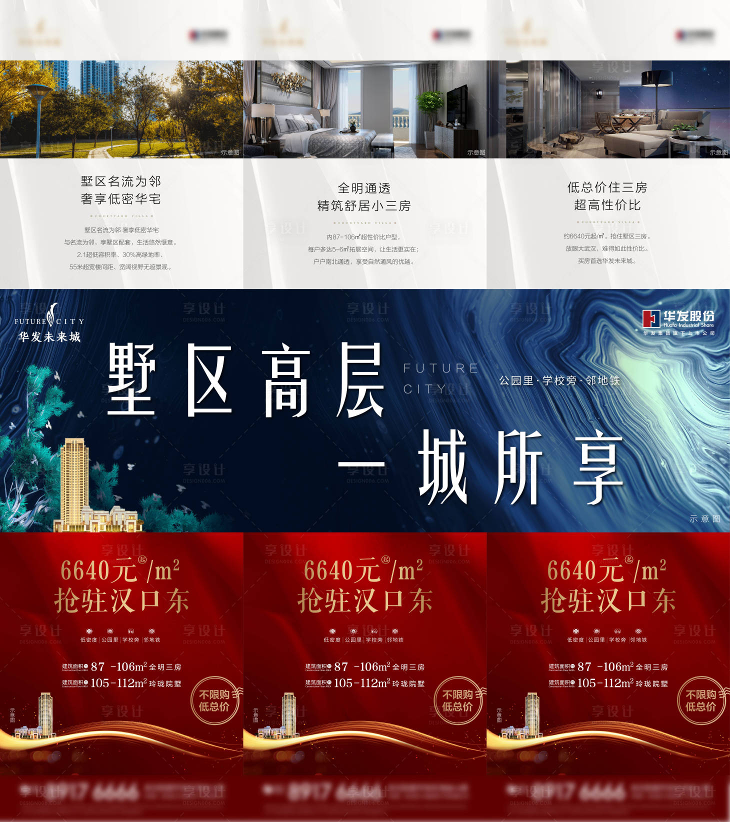 源文件下載【別墅三宮格】編號：63980005425033555