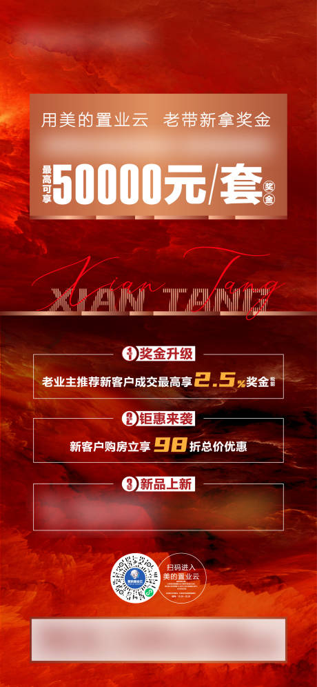 源文件下載【享設(shè)計(jì)】搜索編號(hào)：47160005835743626【熱銷特價(jià)房轉(zhuǎn)介單圖】
