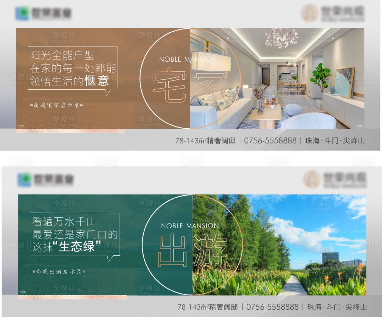 源文件下載【享設計】搜索編號：54340005621761590【地產價值點系列海報】