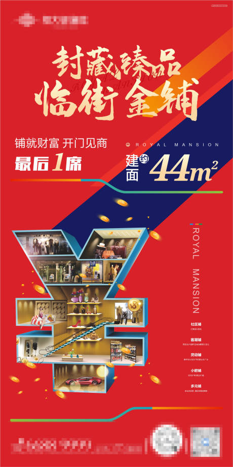 源文件下載【旺鋪商鋪微信稿件】編號：35810005684609190