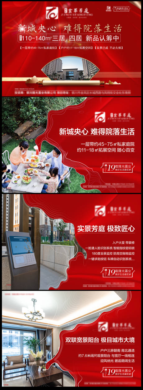 源文件下载【地产网站画面】编号：12090005716782913