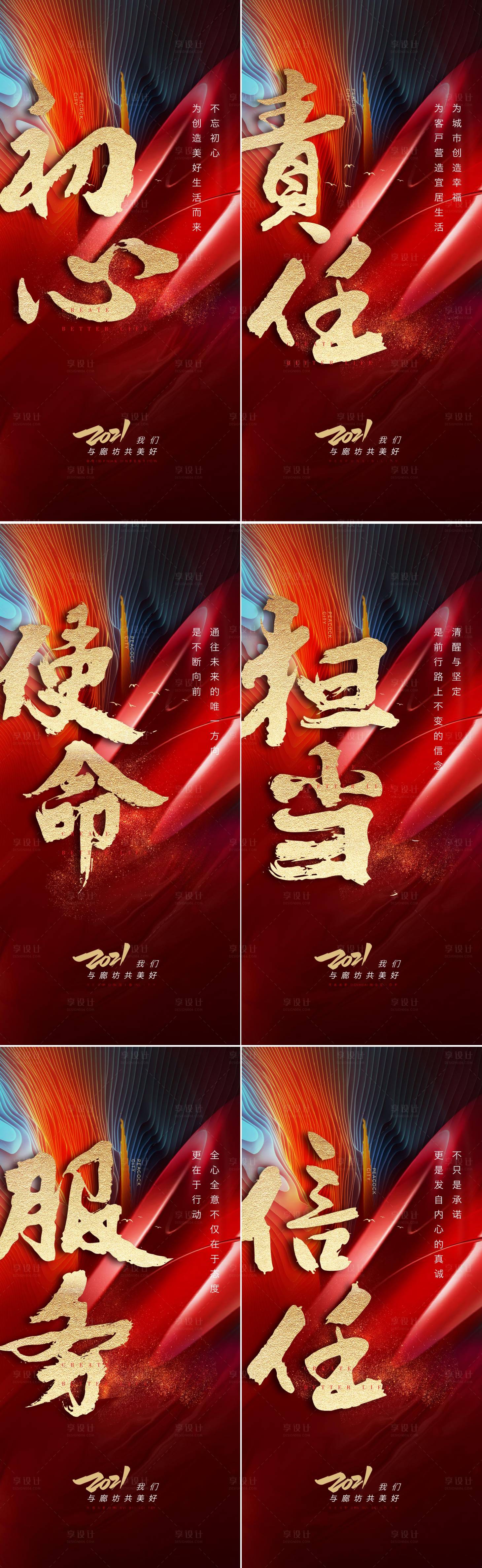 源文件下载【激励海报】编号：63610005481422215