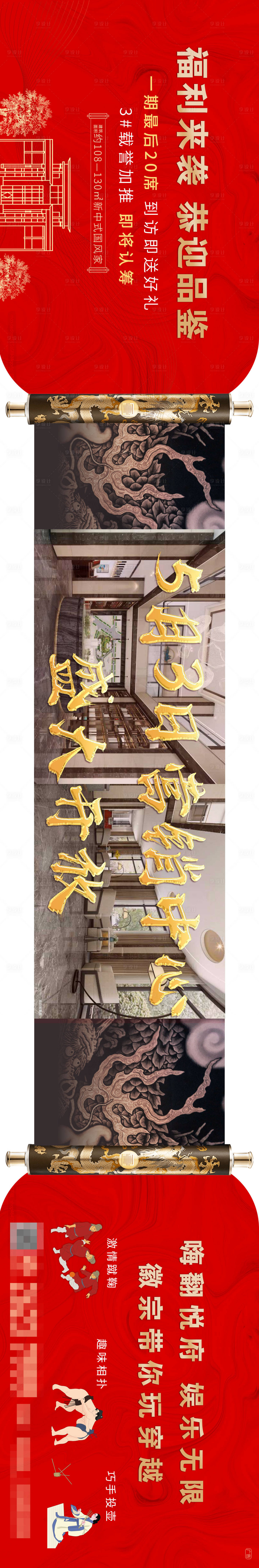 源文件下载【营销中心开放海报】编号：63010005473234088