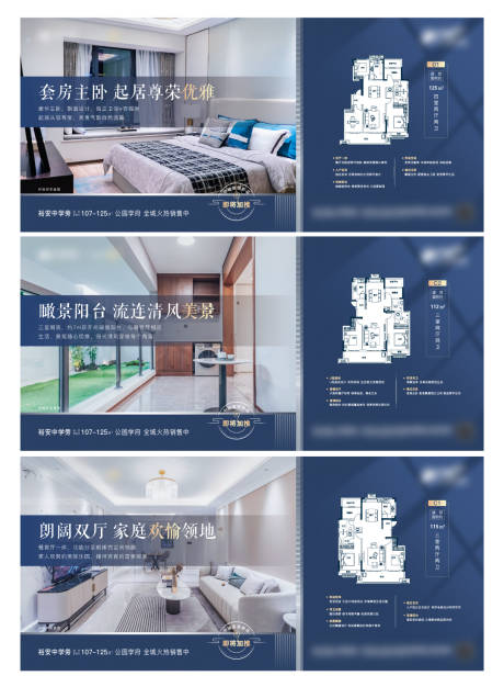 源文件下载【享设计】搜索编号：93780005530527796【户型价值点系列】