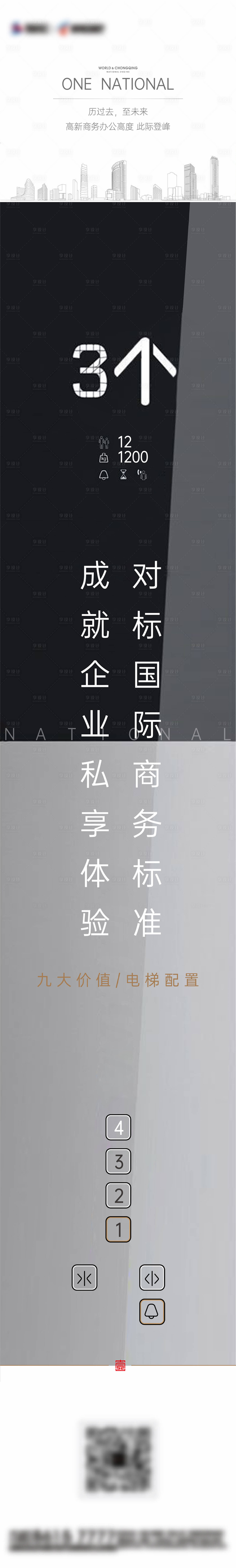 源文件下載【享設計】搜索編號：14610005463209714【高端長圖地產】
