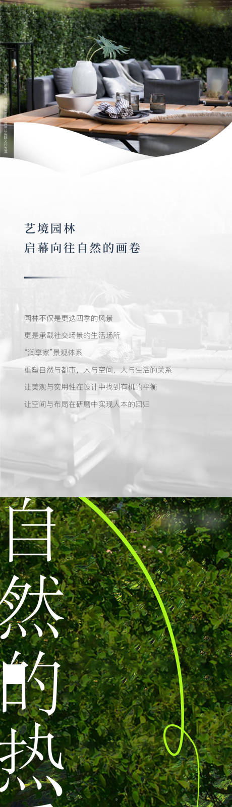 源文件下载【园林价值点】编号：87170005755205387