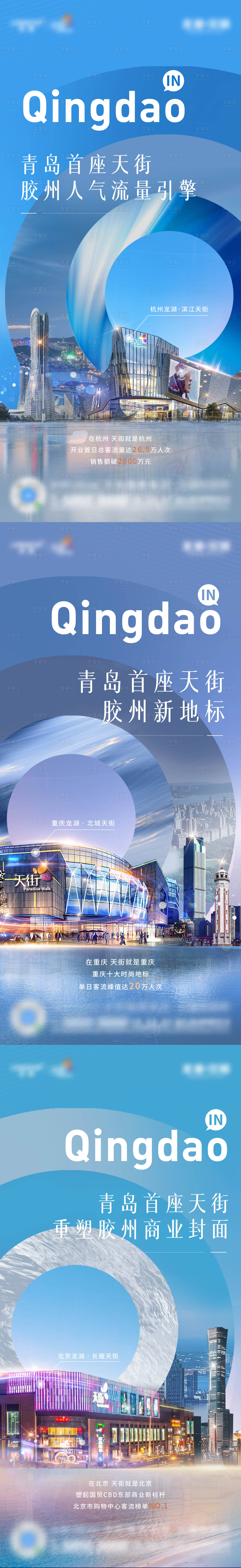 源文件下載【享設計】搜索編號：11990005755314816【價值】