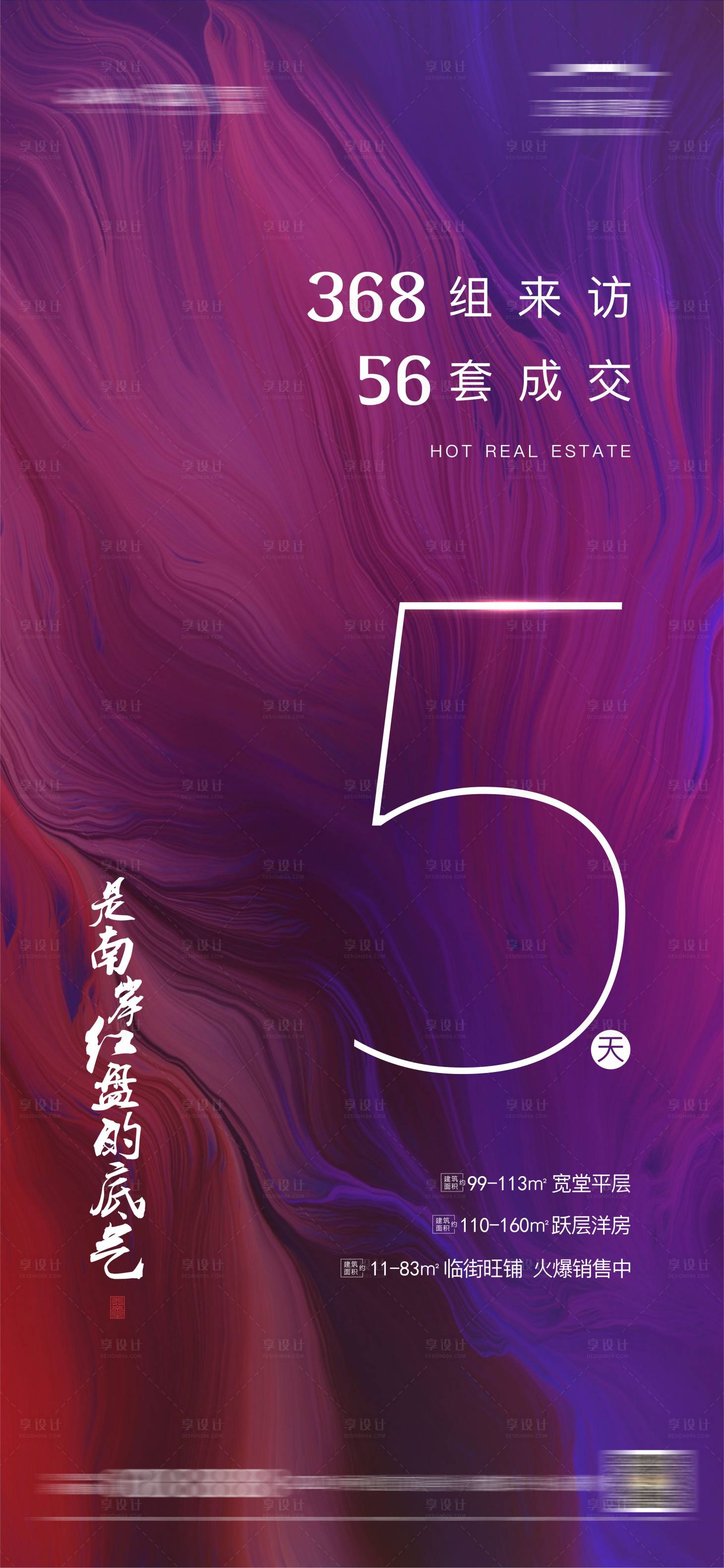 源文件下载【享设计】搜索编号：60280005496611621【地产 】