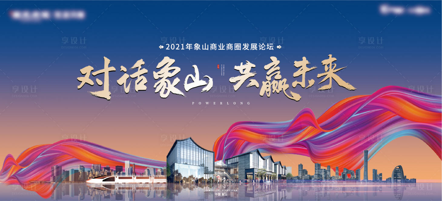 源文件下载【地产主画面商业商铺背景板】编号：95670005389005837